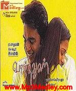 Vazhthugal 2008 song download